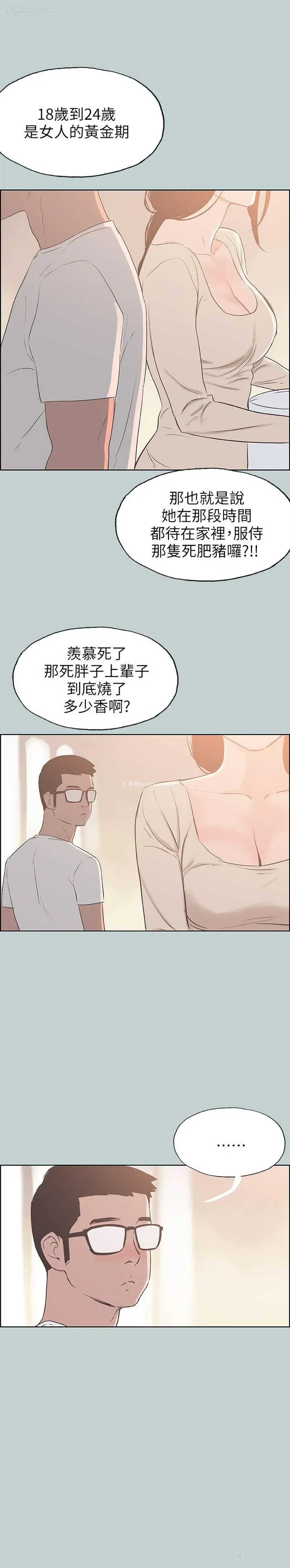 1P - 愉快的旅行