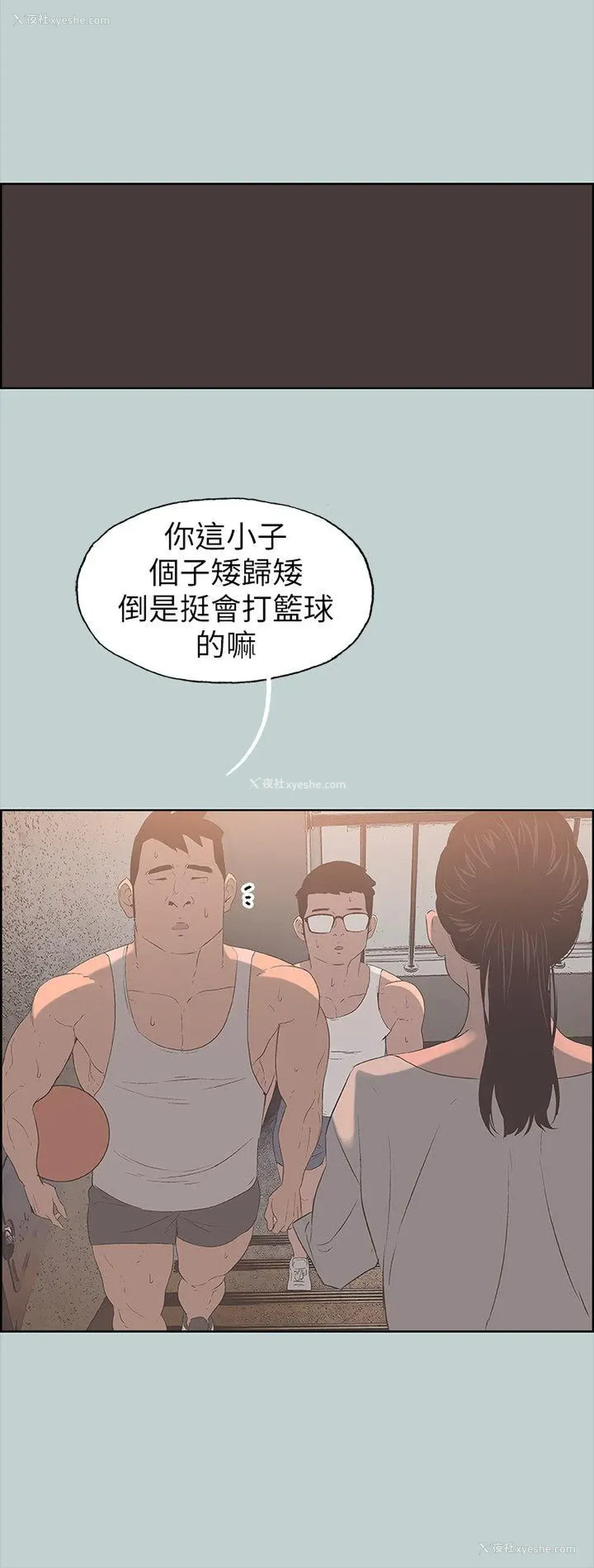 21P - 愉快的旅行