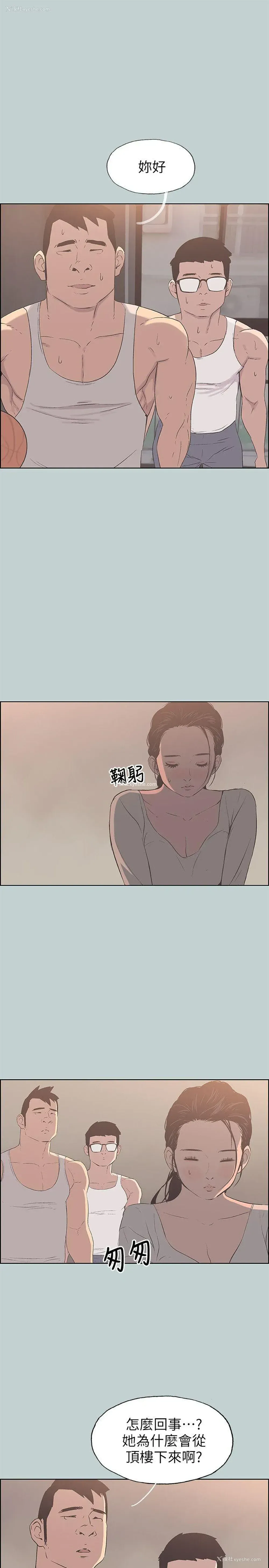 22P - 愉快的旅行
