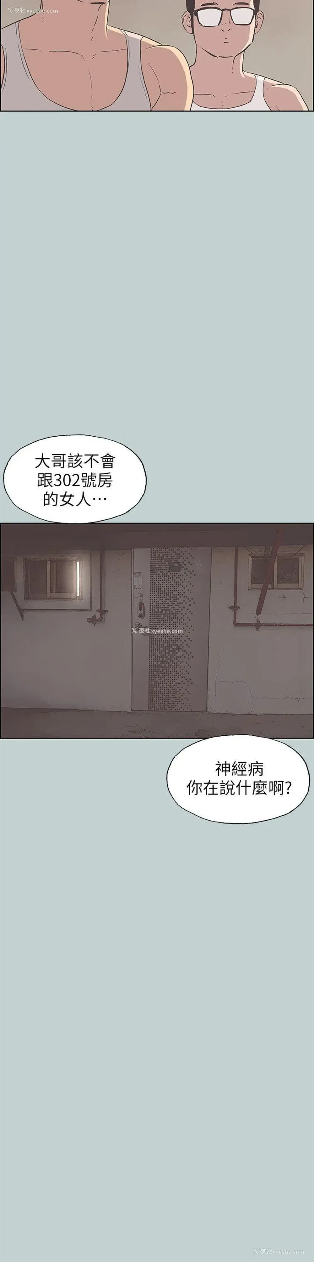 23P - 愉快的旅行