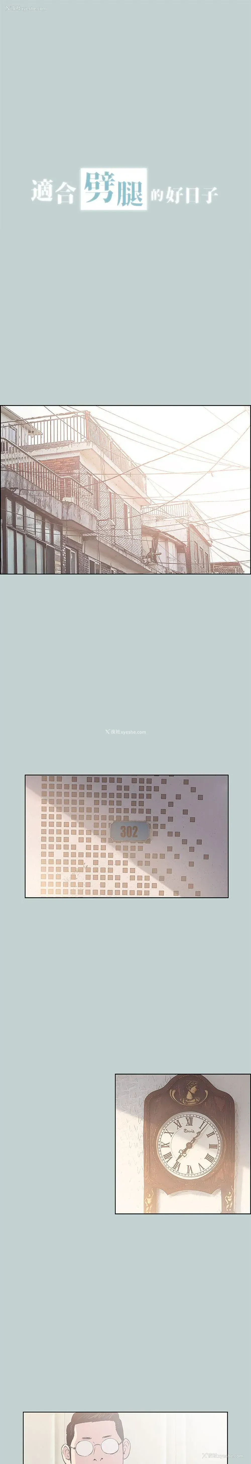 2P - 愉快的旅行