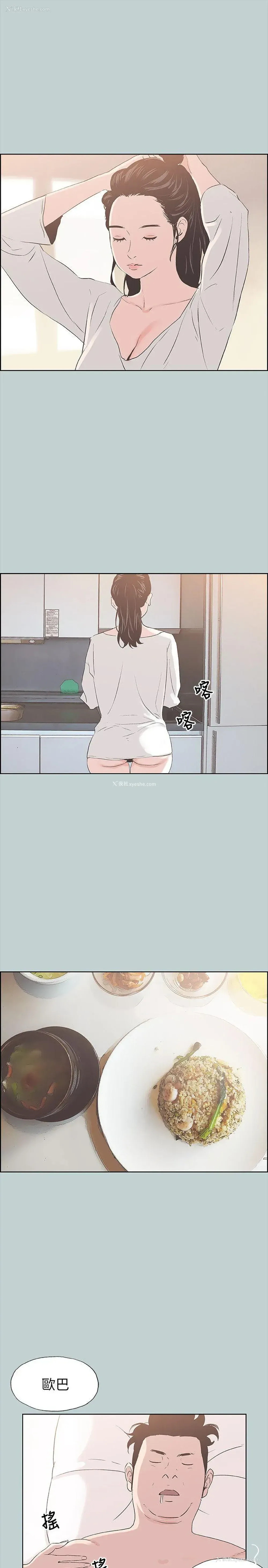 4P - 愉快的旅行
