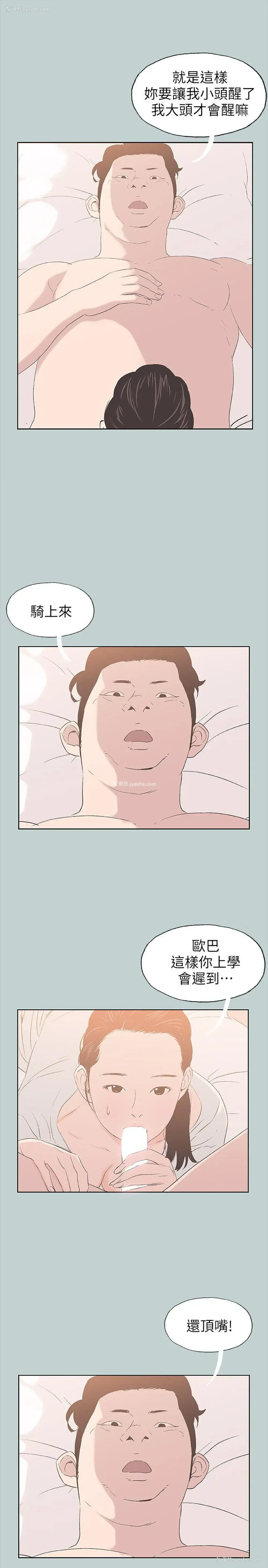 8P - 愉快的旅行