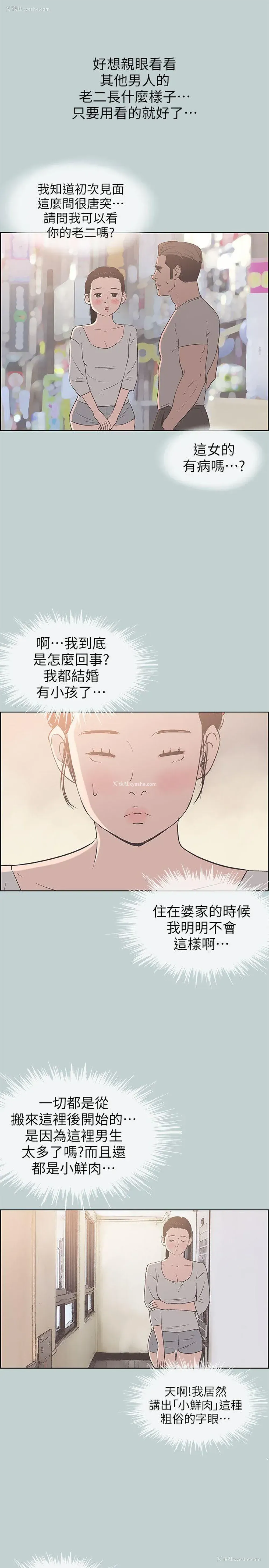 16P - 愉快的旅行