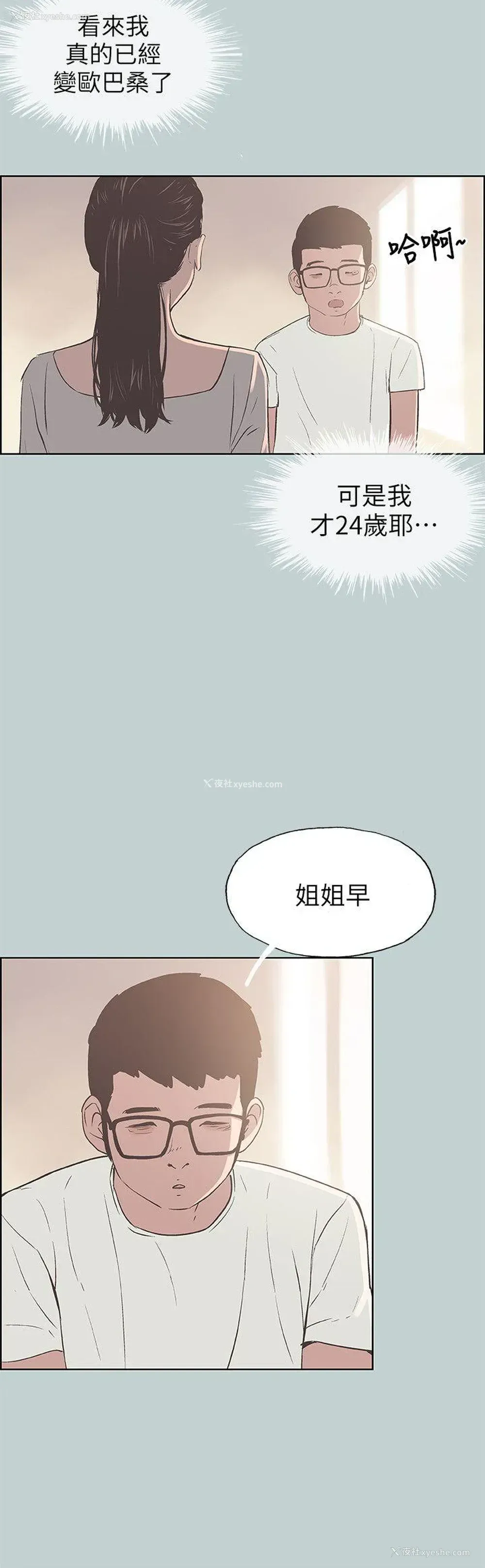 17P - 愉快的旅行