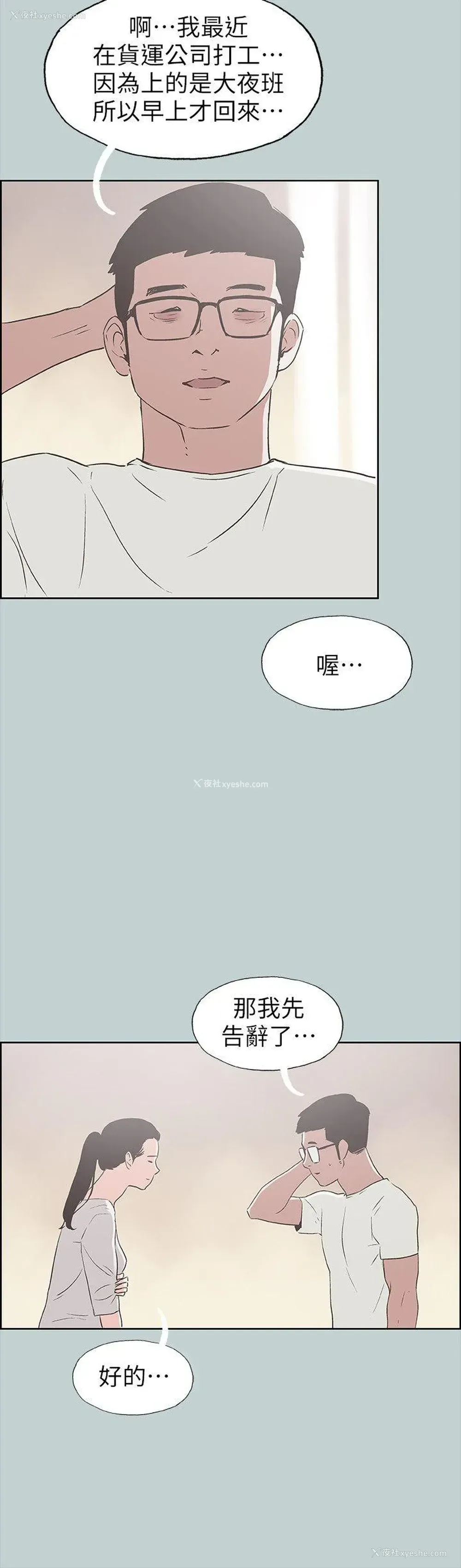19P - 愉快的旅行