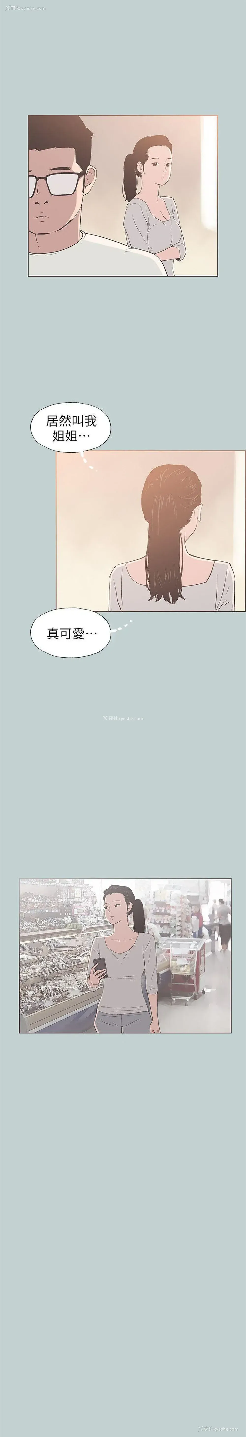 20P - 愉快的旅行