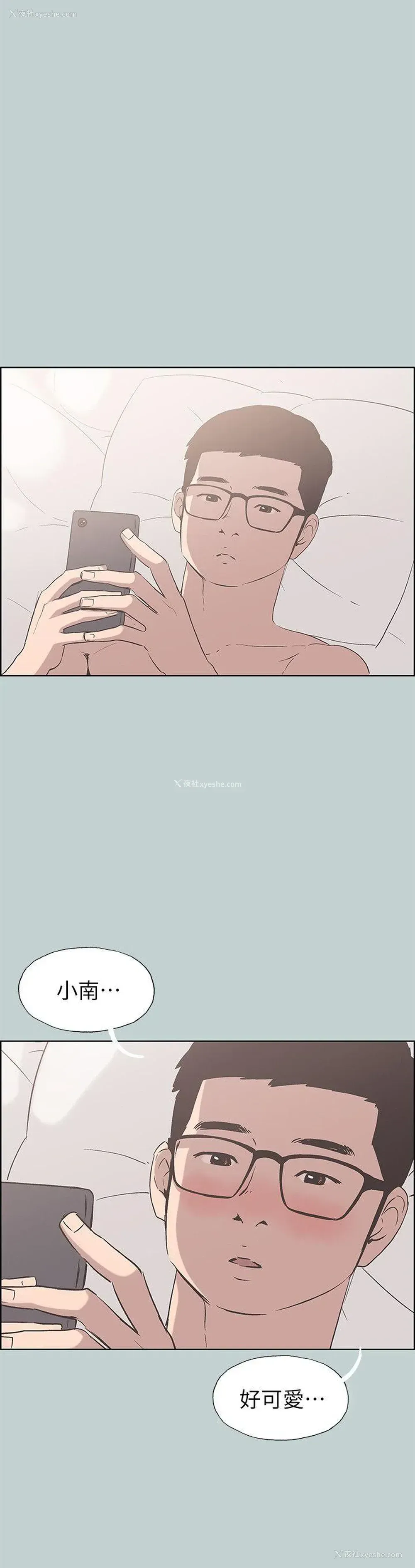 23P - 愉快的旅行