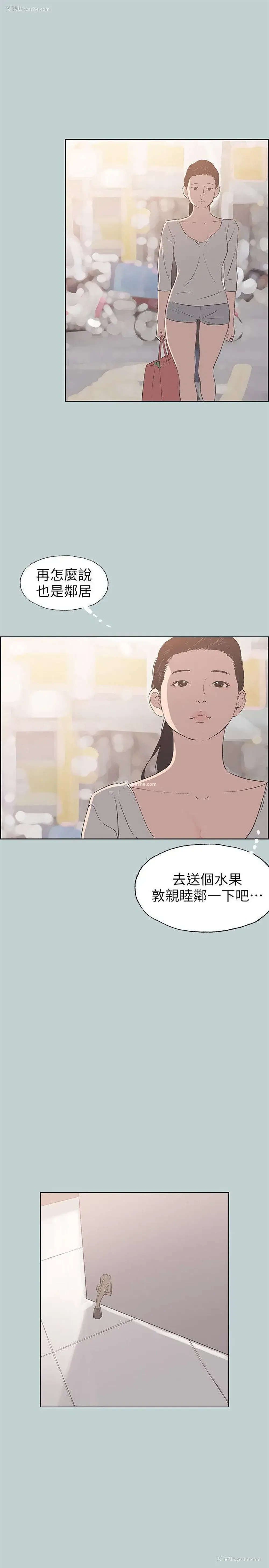 26P - 愉快的旅行