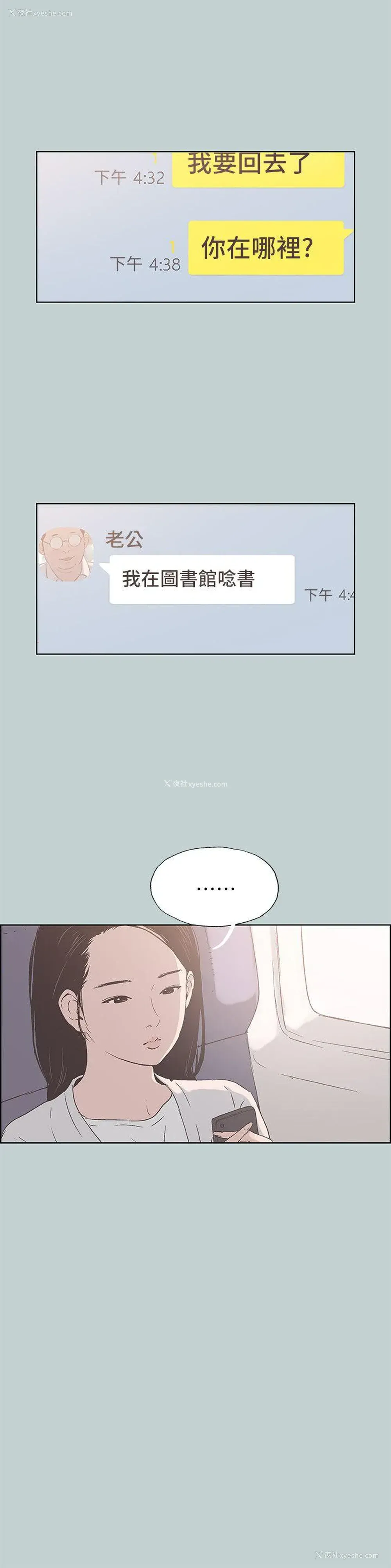 11P - 愉快的旅行
