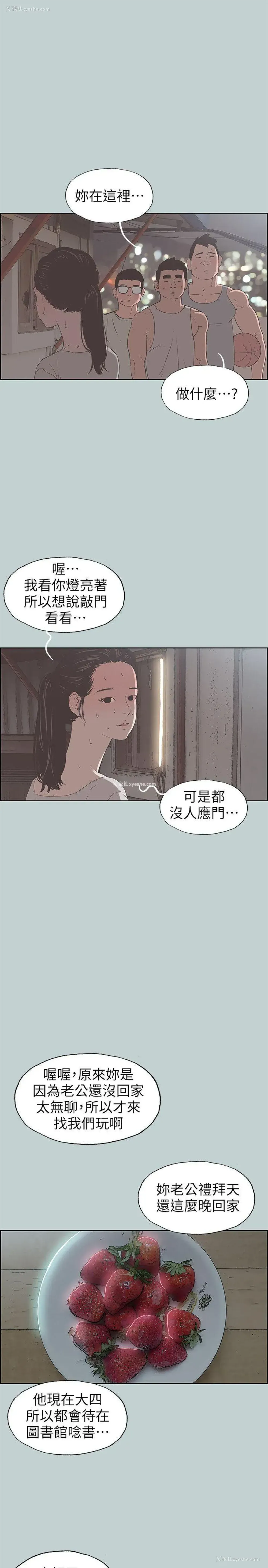 16P - 愉快的旅行