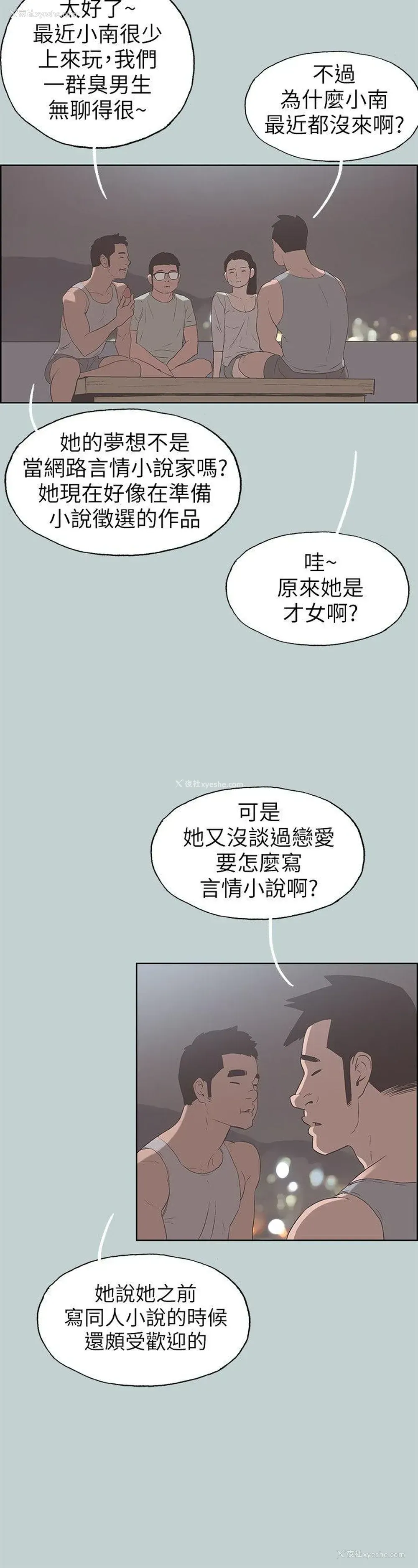 17P - 愉快的旅行
