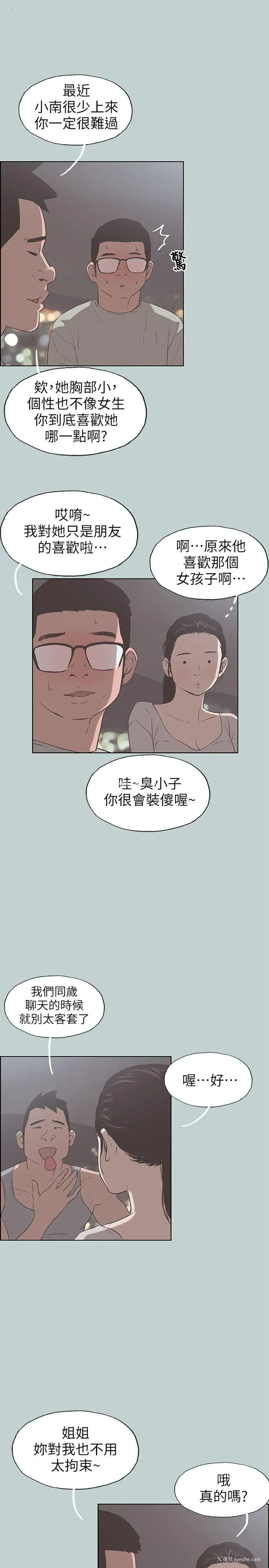 18P - 愉快的旅行