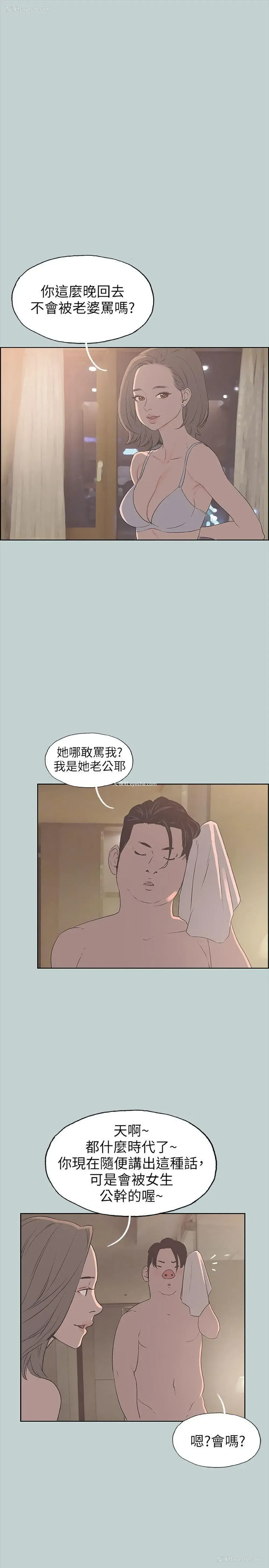 22P - 愉快的旅行