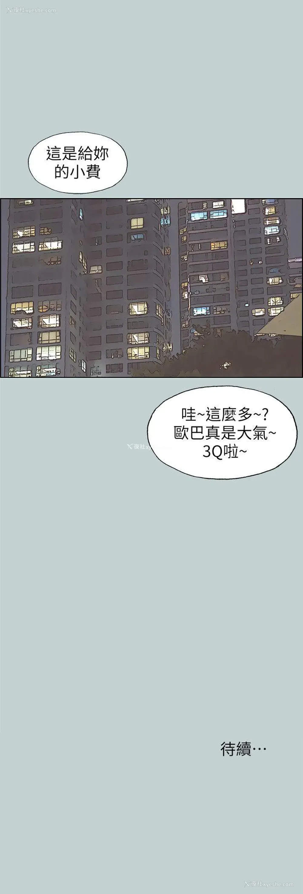 25P - 愉快的旅行