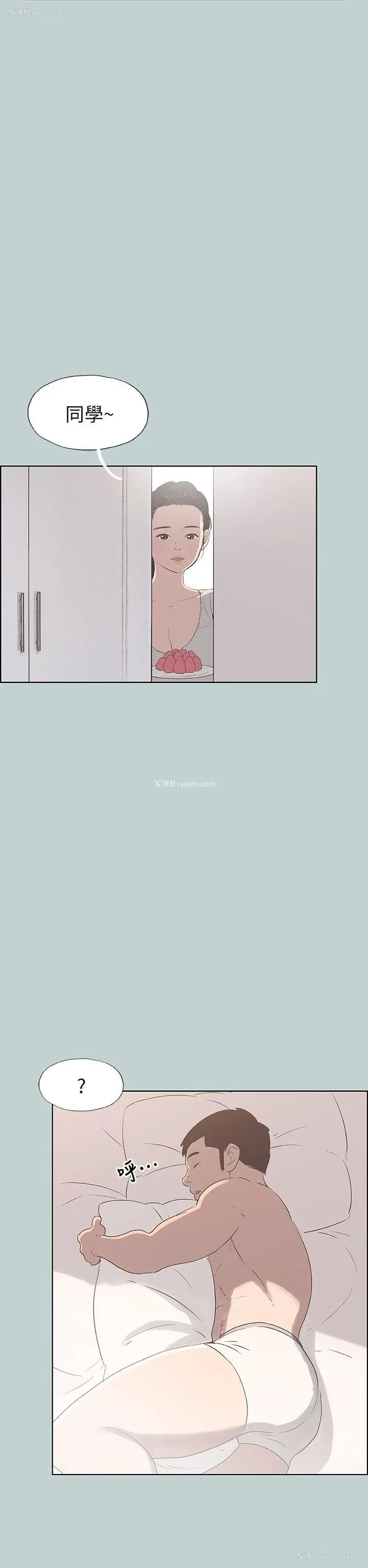 3P - 愉快的旅行