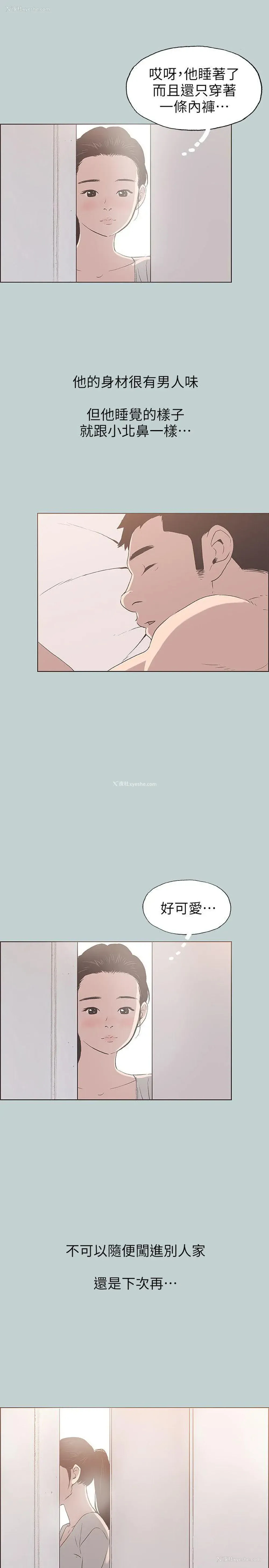 4P - 愉快的旅行