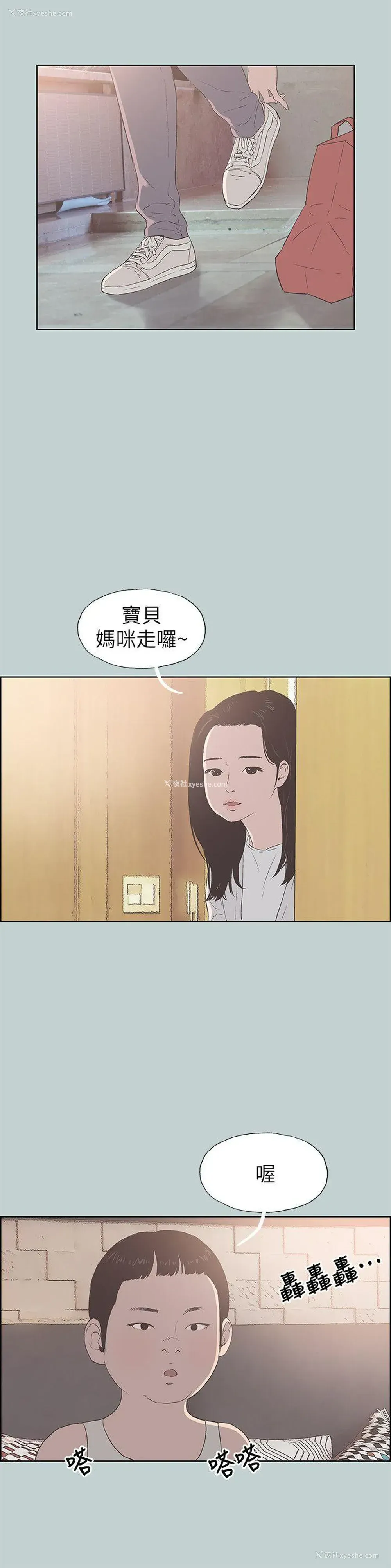 9P - 愉快的旅行