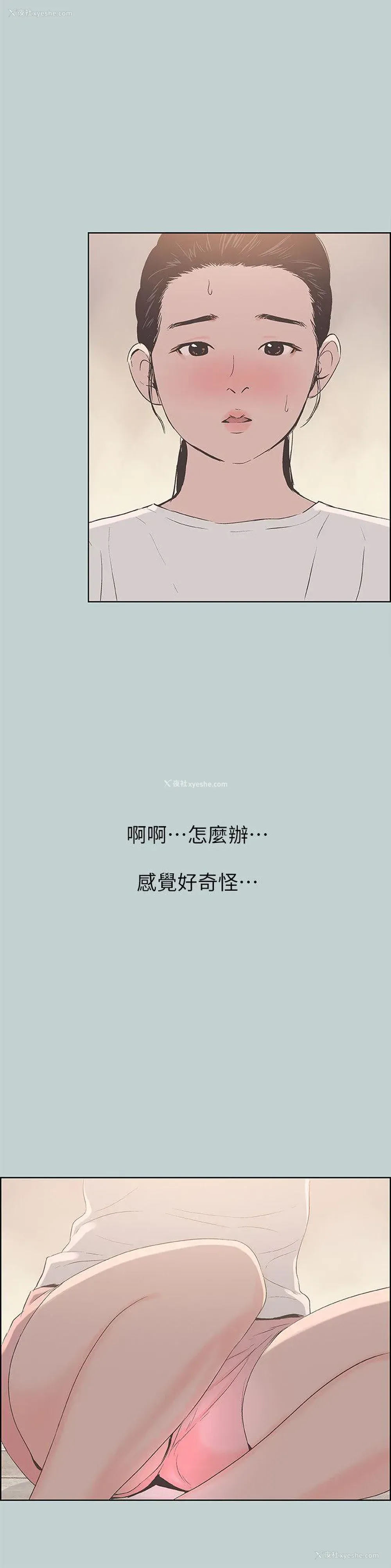 13P - 愉快的旅行