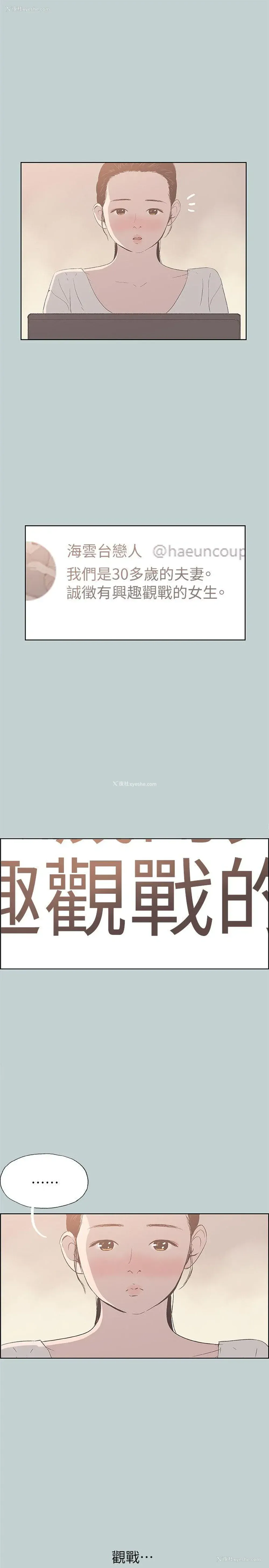 16P - 愉快的旅行