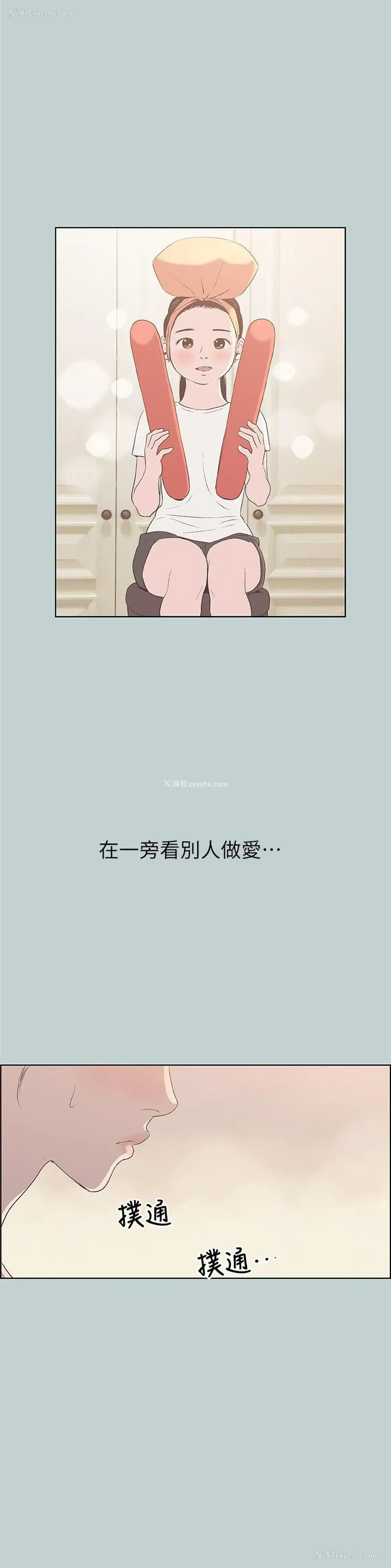 17P - 愉快的旅行
