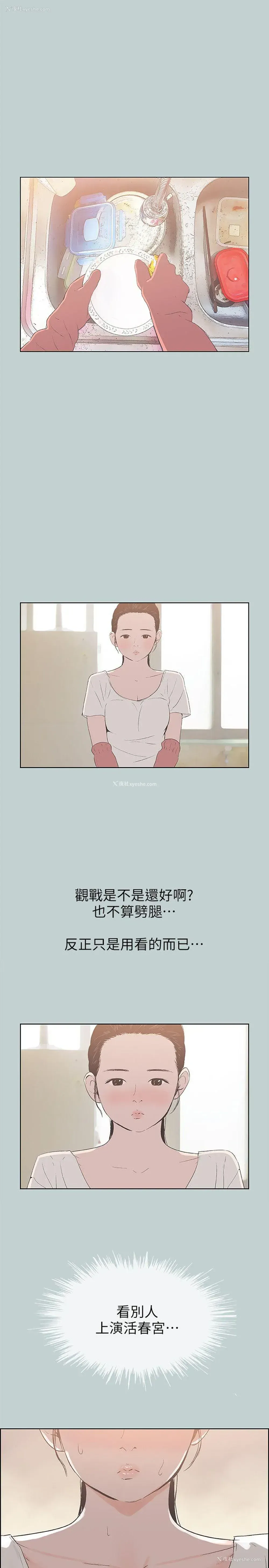 18P - 愉快的旅行