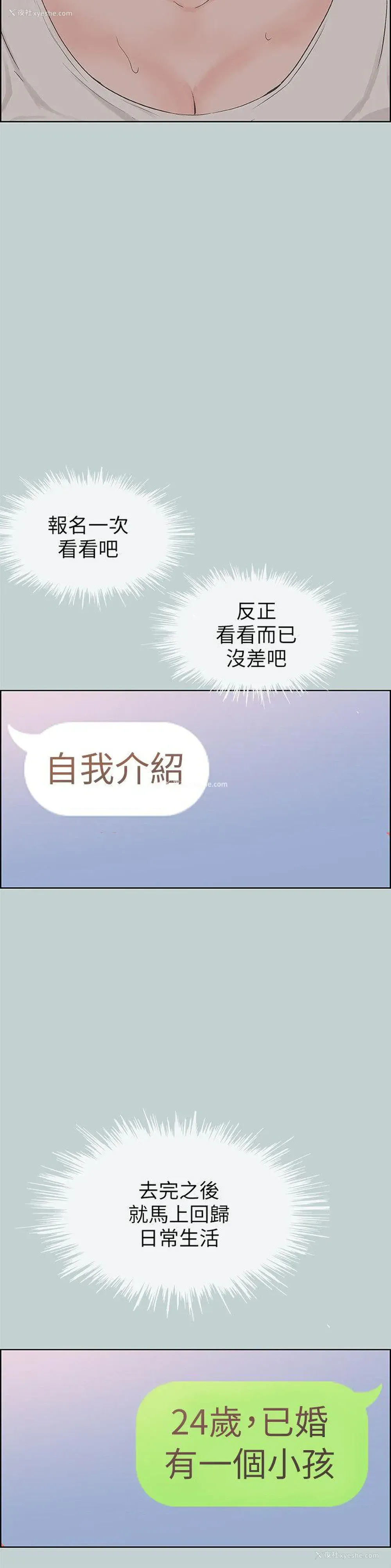 19P - 愉快的旅行