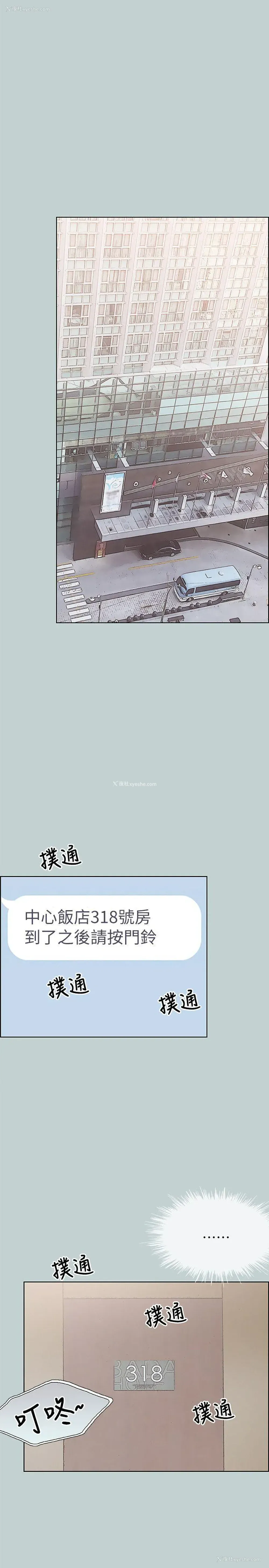 20P - 愉快的旅行