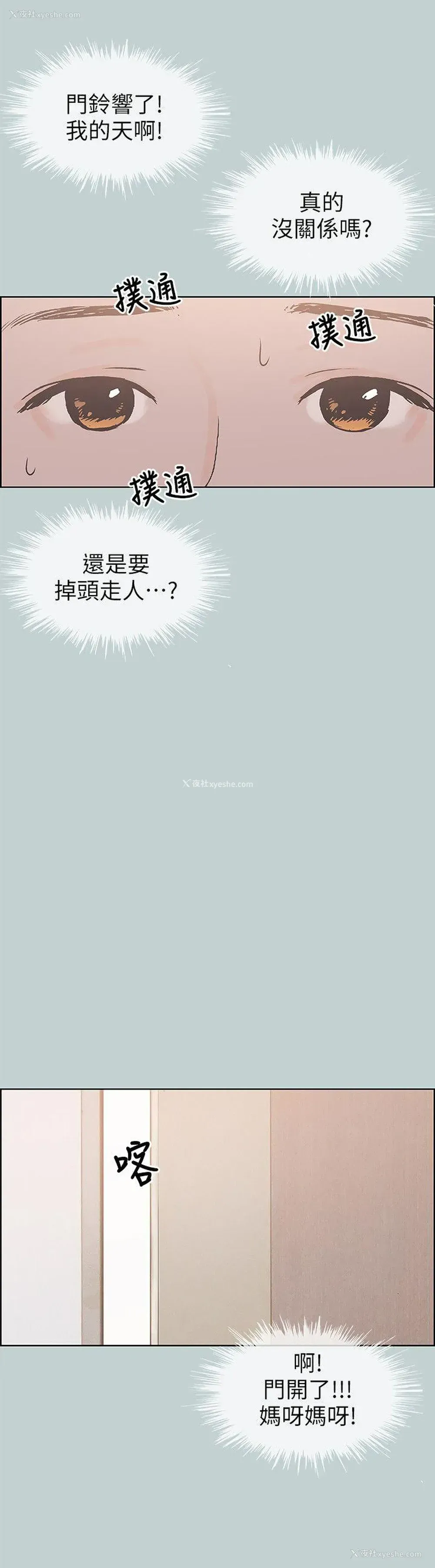 21P - 愉快的旅行