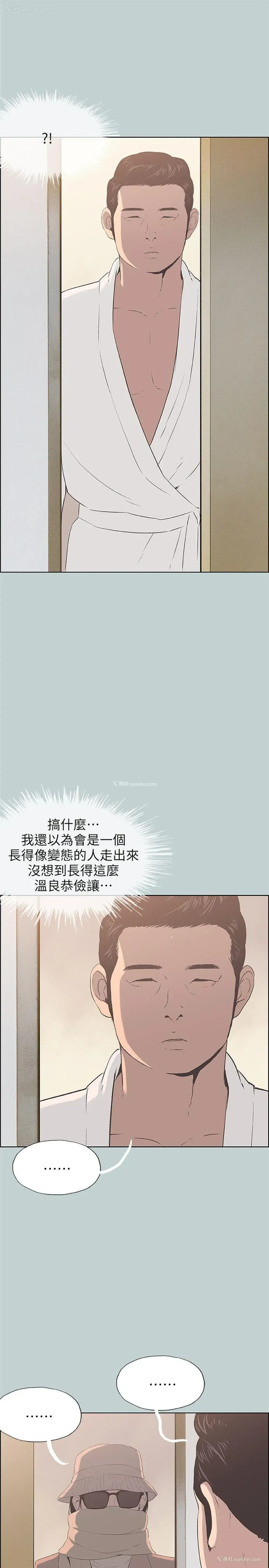 22P - 愉快的旅行