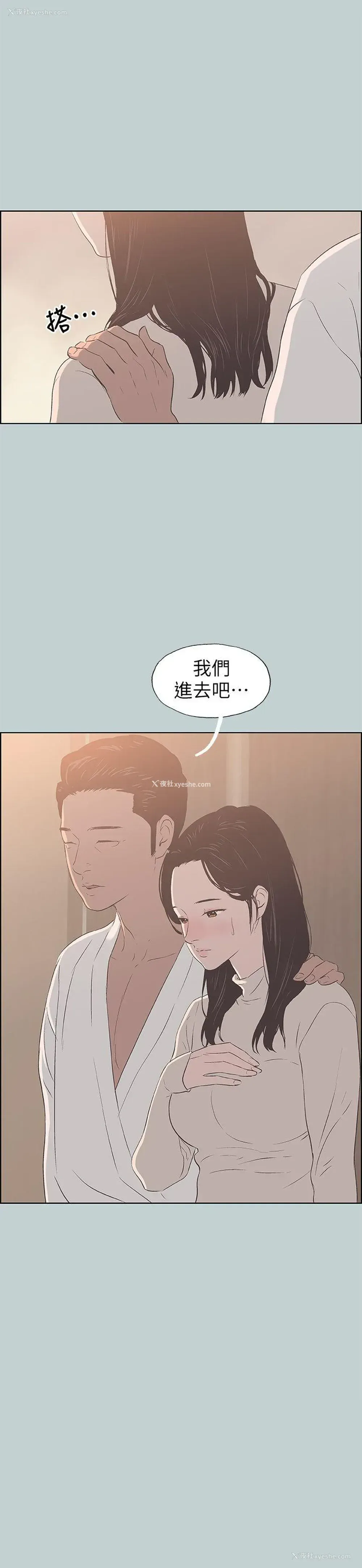 1P - 愉快的旅行