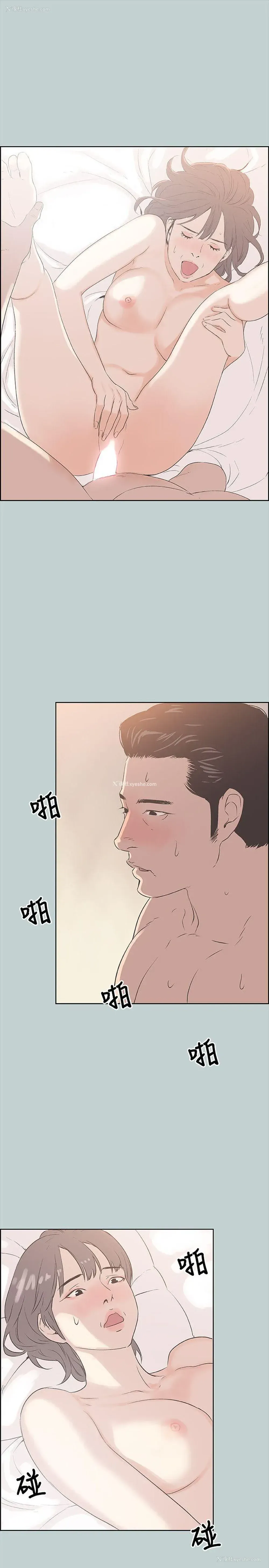 18P - 愉快的旅行