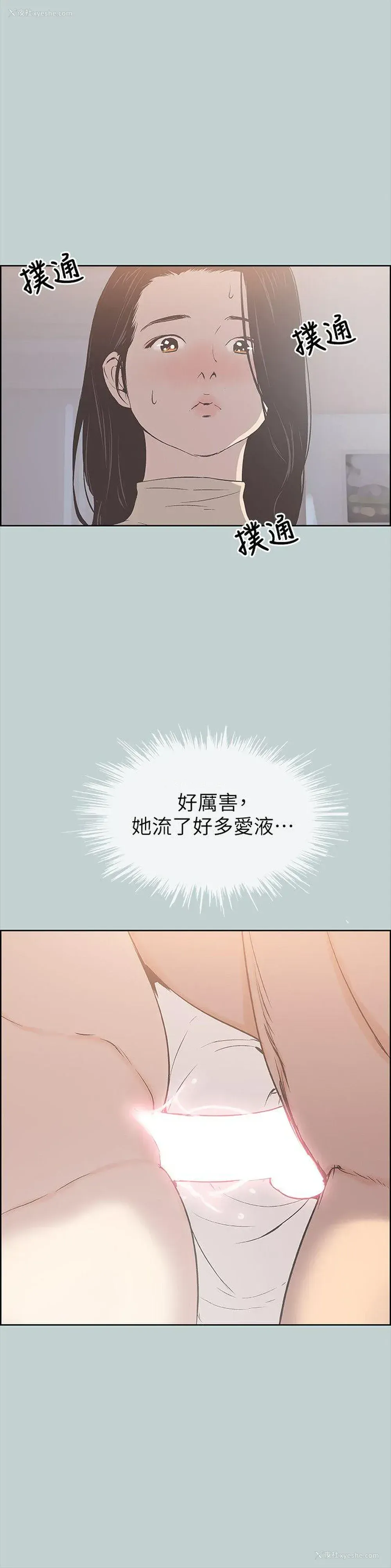 19P - 愉快的旅行