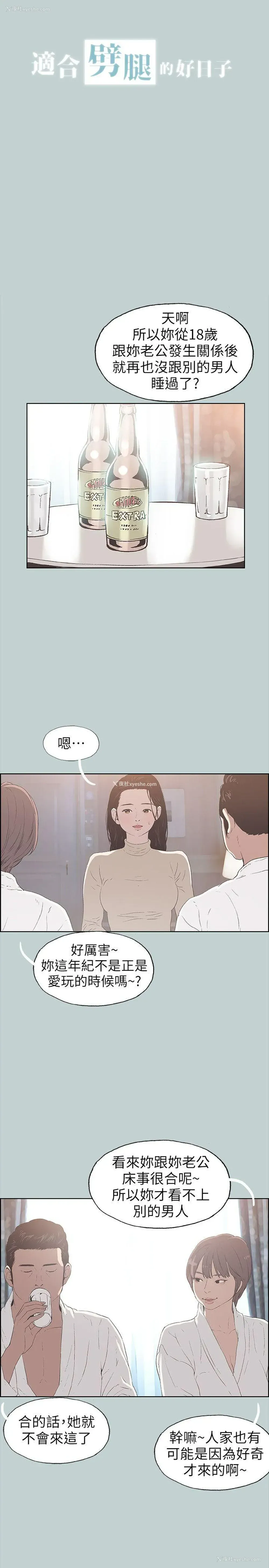 2P - 愉快的旅行
