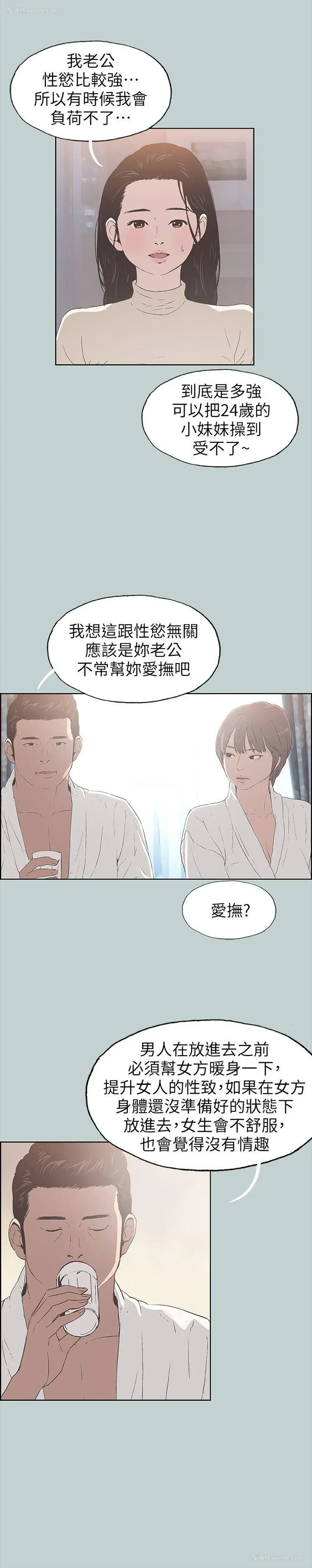 3P - 愉快的旅行
