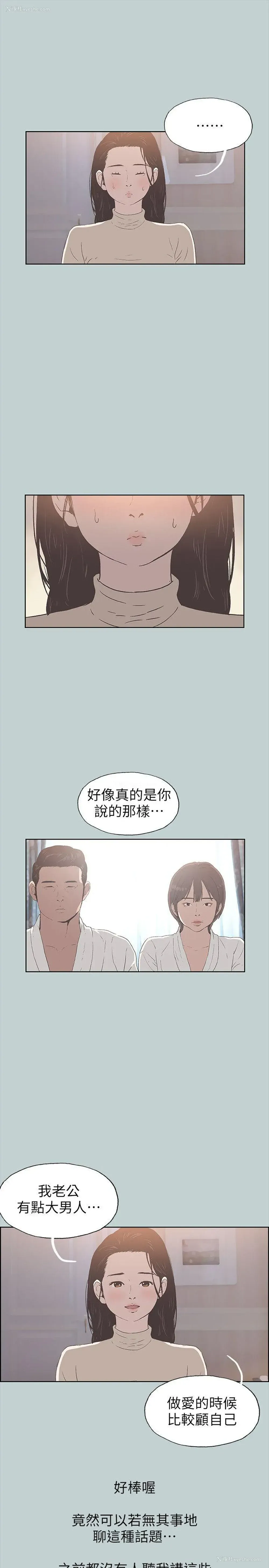 4P - 愉快的旅行