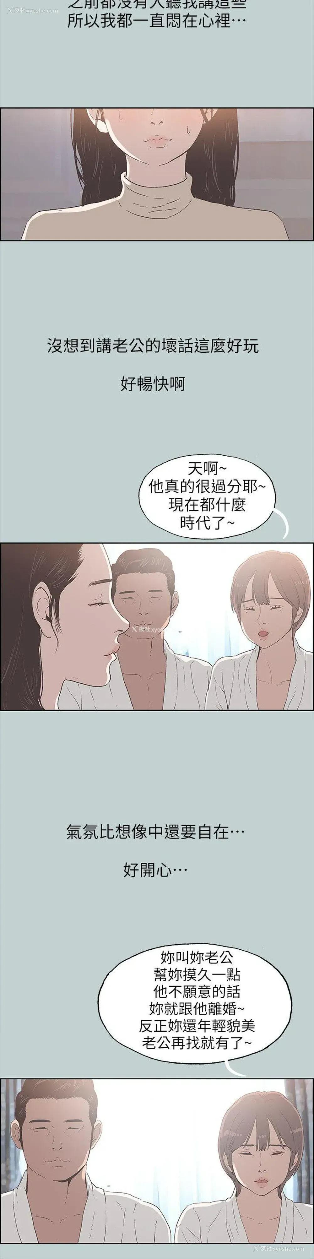 5P - 愉快的旅行