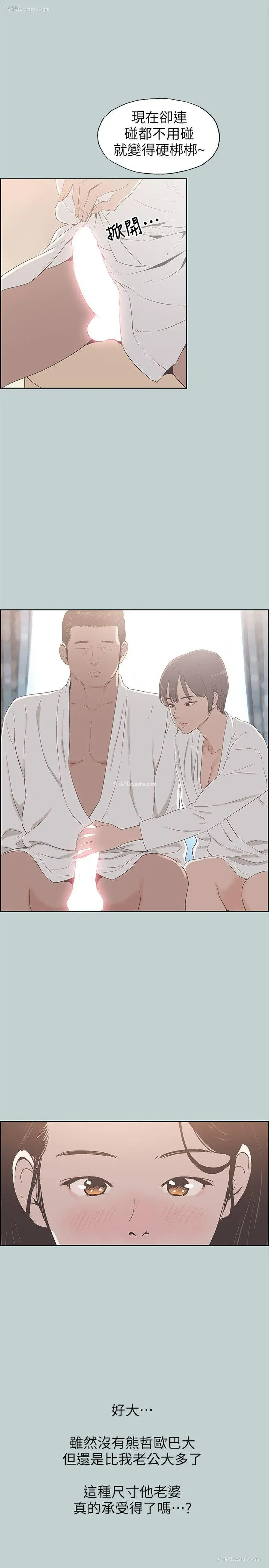 8P - 愉快的旅行