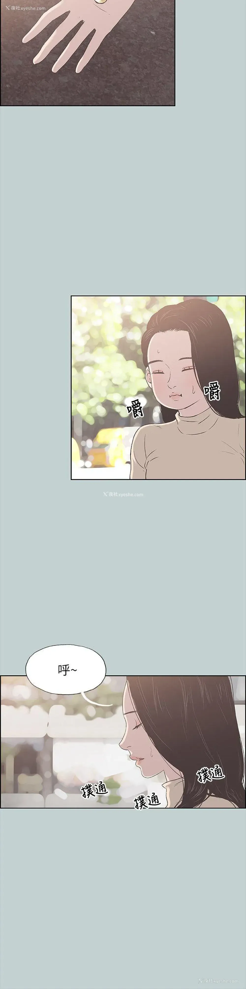 10P - 愉快的旅行