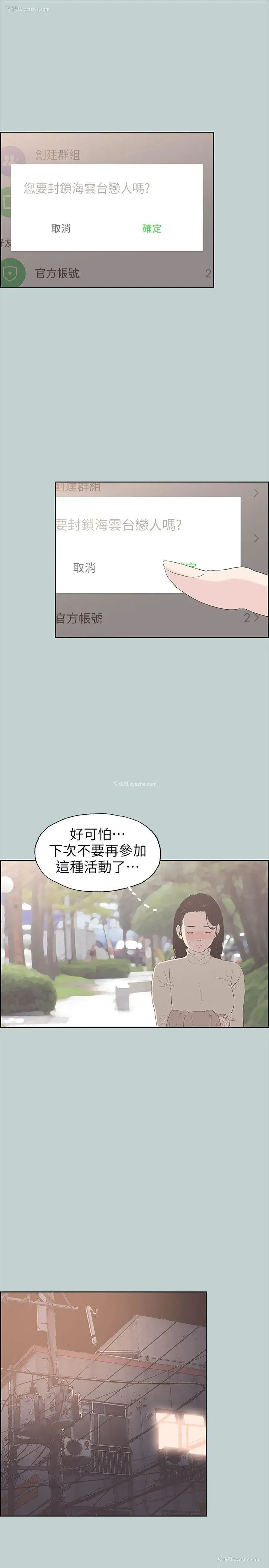 11P - 愉快的旅行