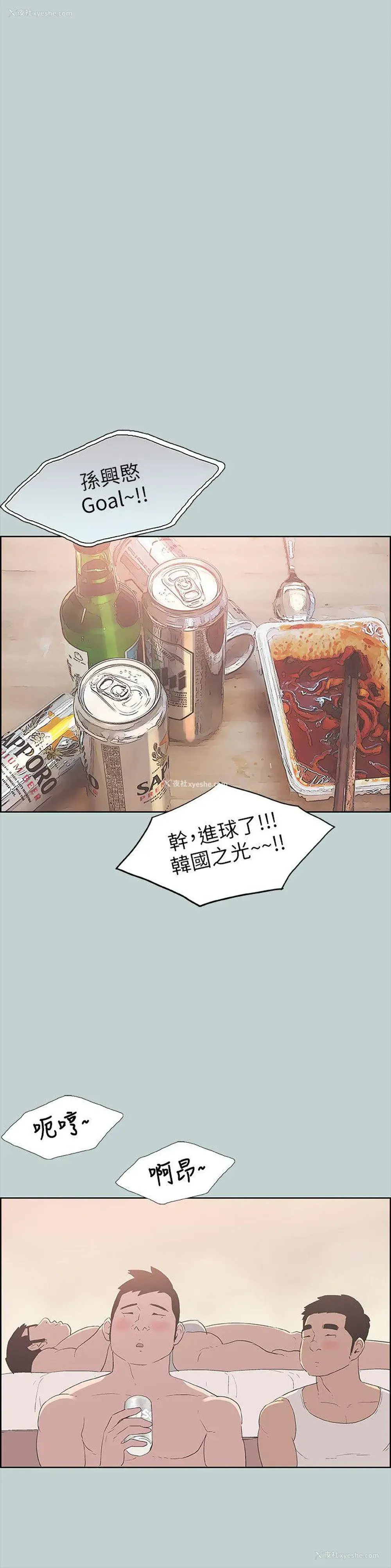14P - 愉快的旅行