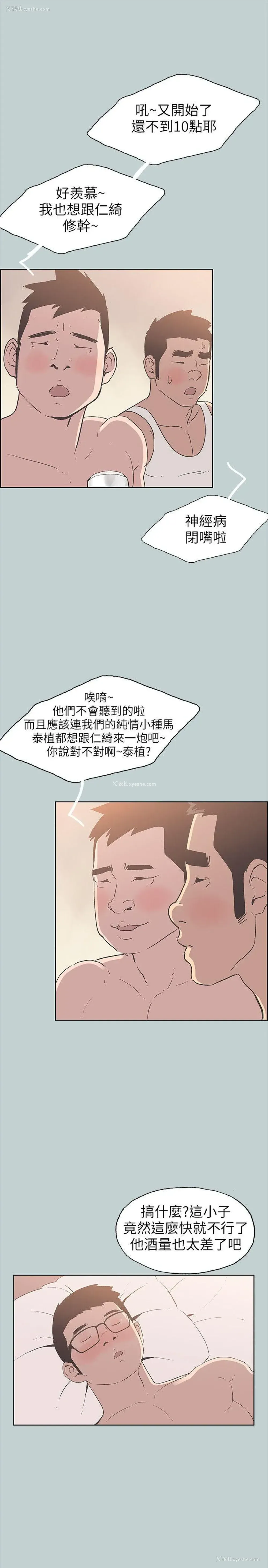 15P - 愉快的旅行