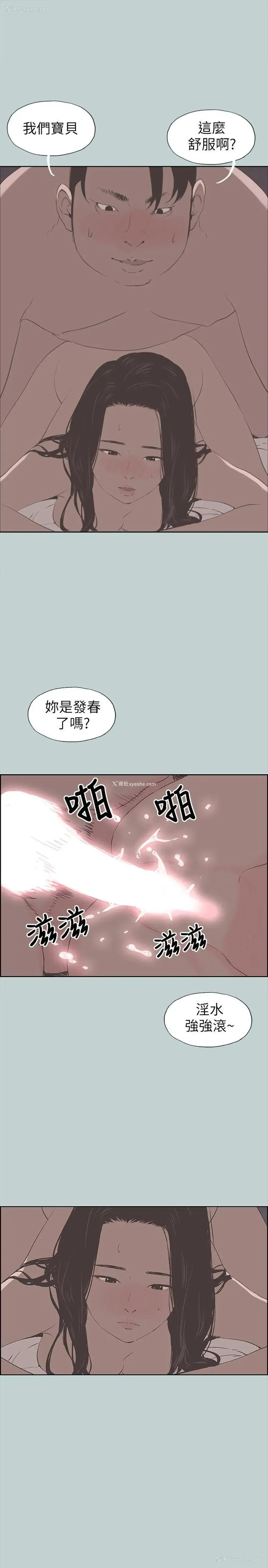 19P - 愉快的旅行