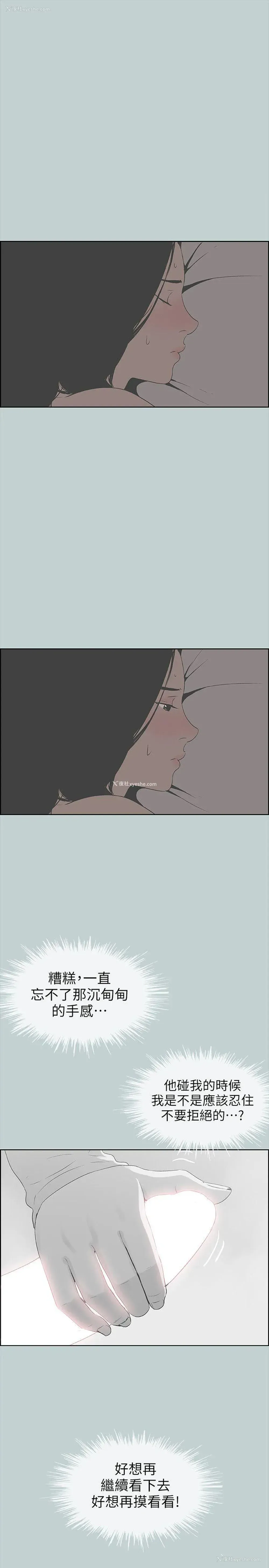 21P - 愉快的旅行