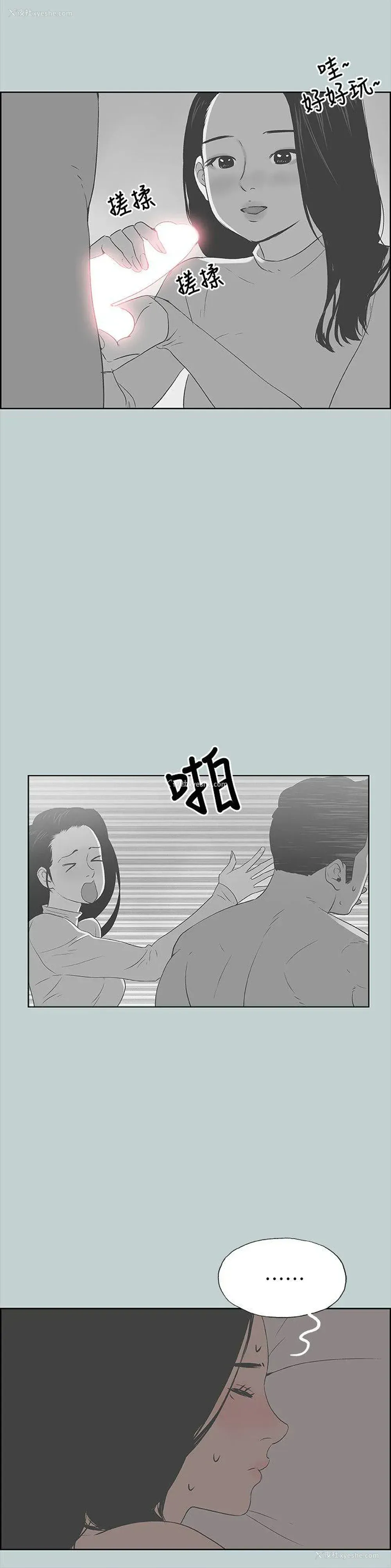 22P - 愉快的旅行
