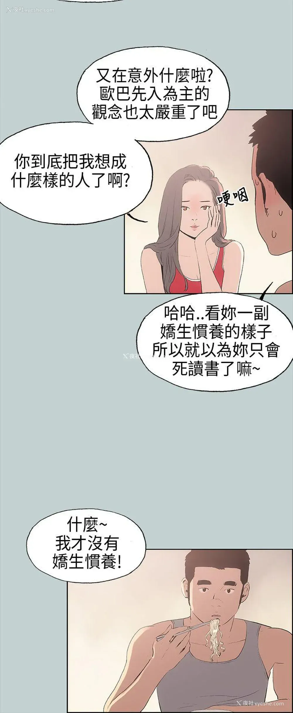 10P - 愉快的旅行