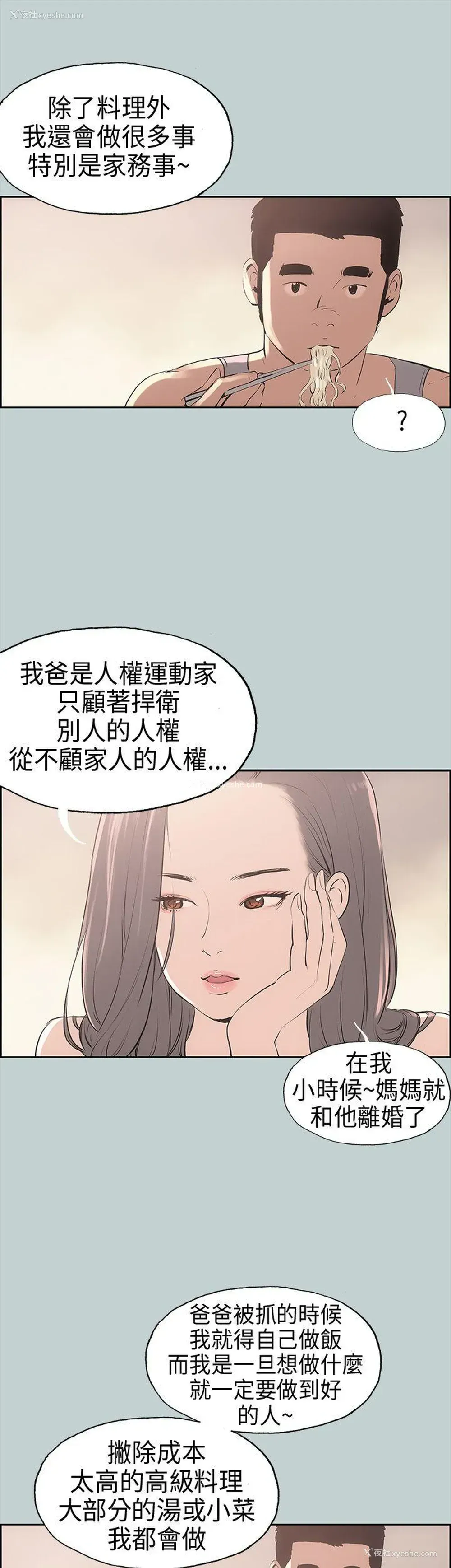 11P - 愉快的旅行