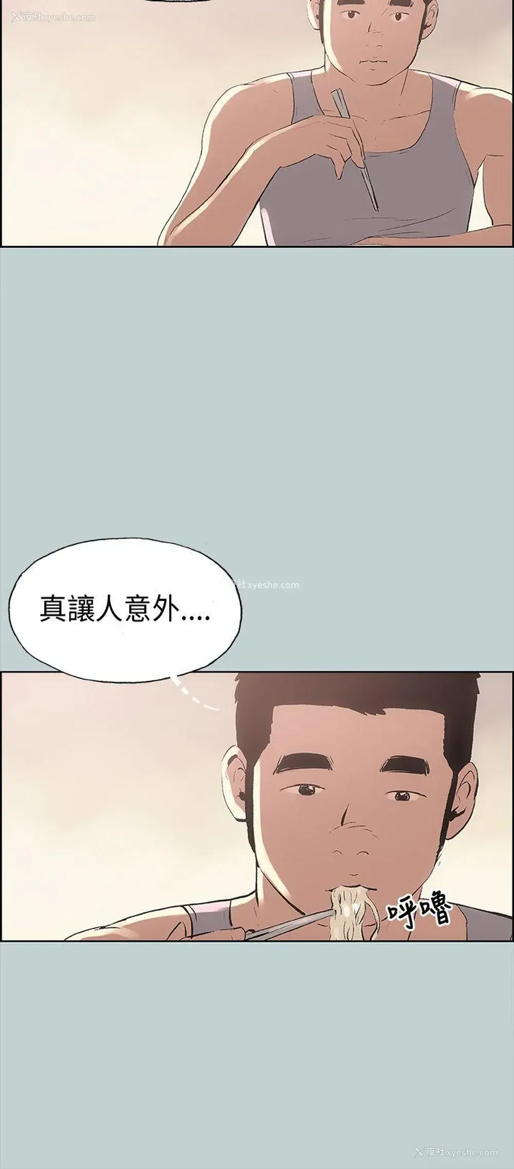 12P - 愉快的旅行