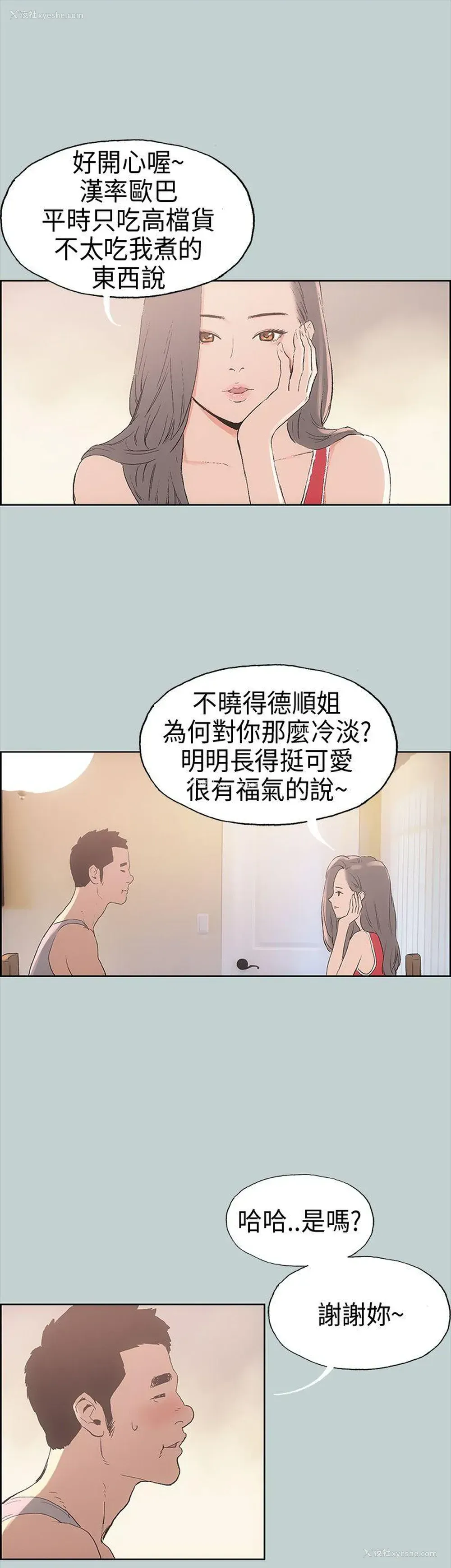 13P - 愉快的旅行