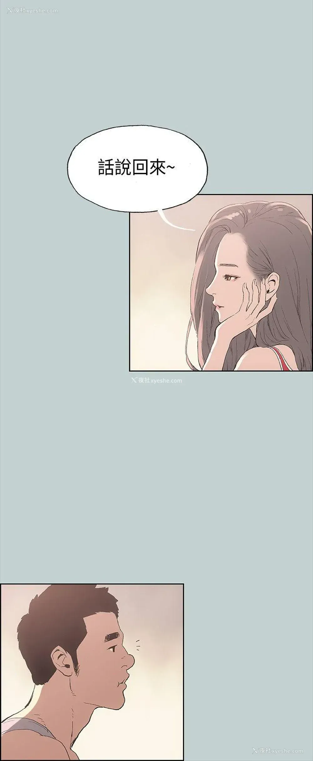 14P - 愉快的旅行